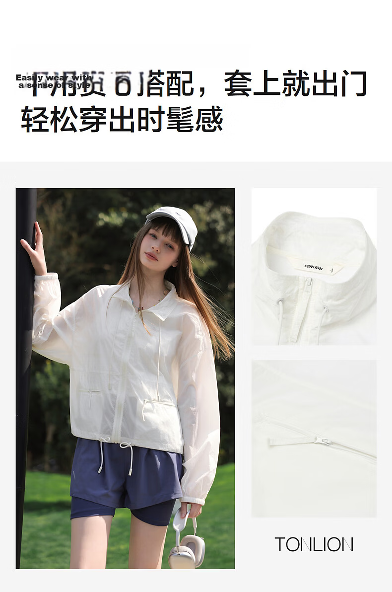 TonLion 2026 New Summer Women's Short Sun Protection Jacket Stylish Petite White Premium Top 2