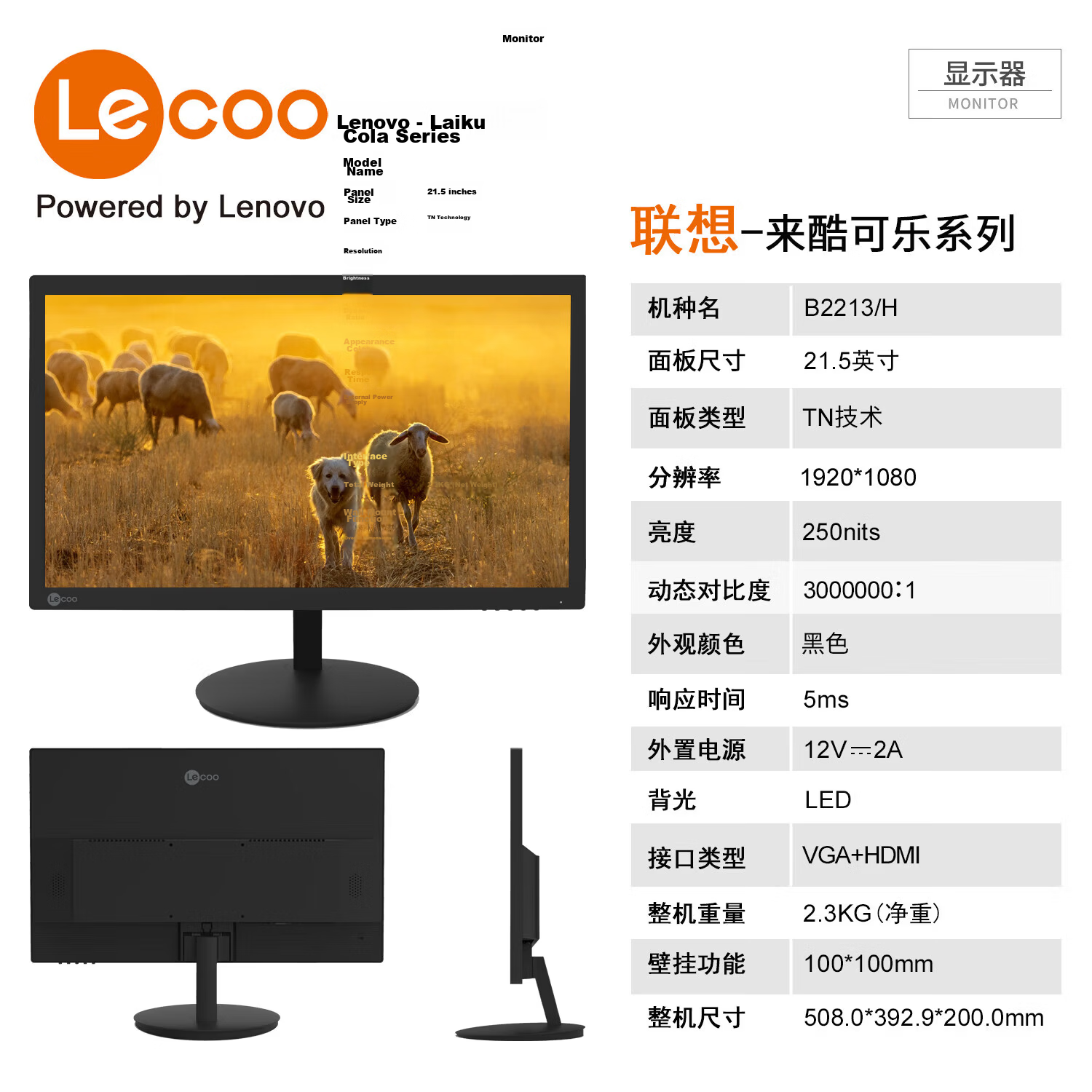 Lecoo Lenovo Laikuo Monitor 21.5-inch Full HD Screen HDMI Dual Ports Slim Bezel Wall-Mountable 75Hz Refresh Rate XQ22e 13