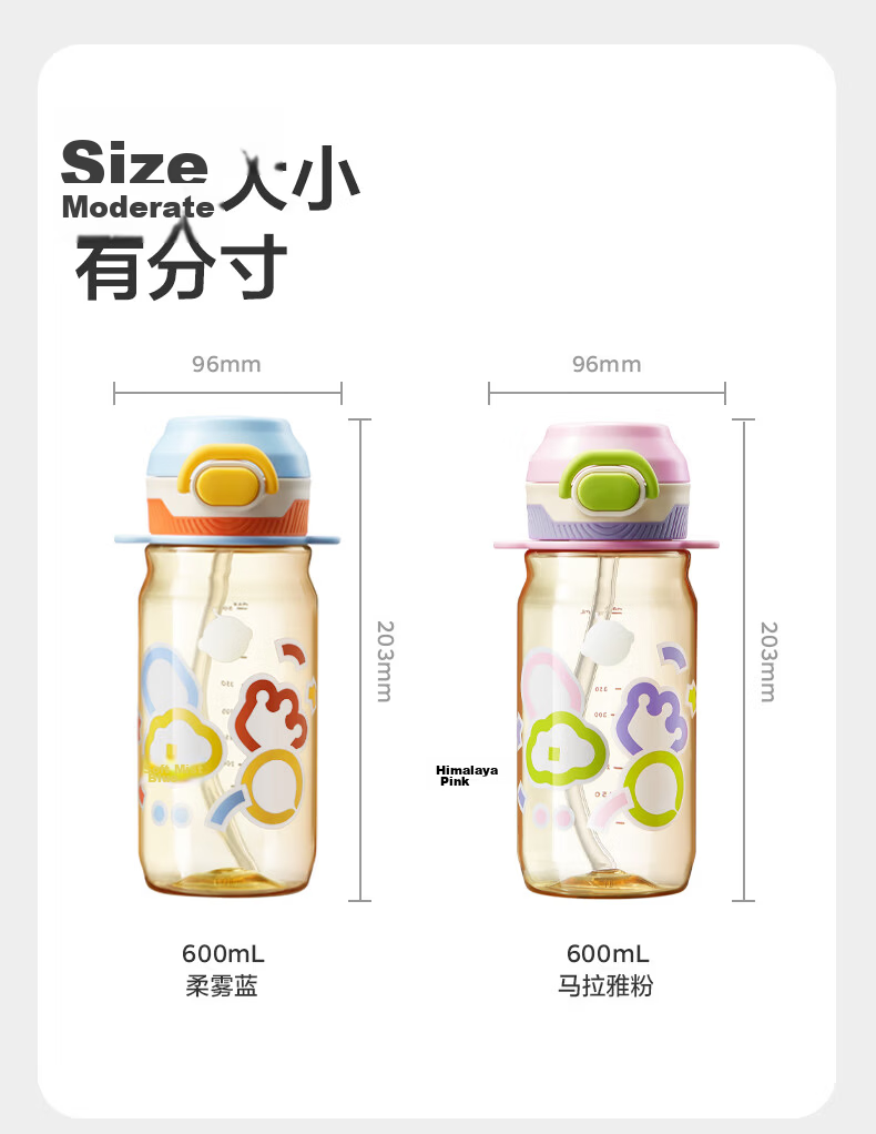 Babycare Children's Water Bottle with Straw Dual-Use 2-in-1 Outdoor Sports Water Bottle for 3+ Years Students PPSU 21