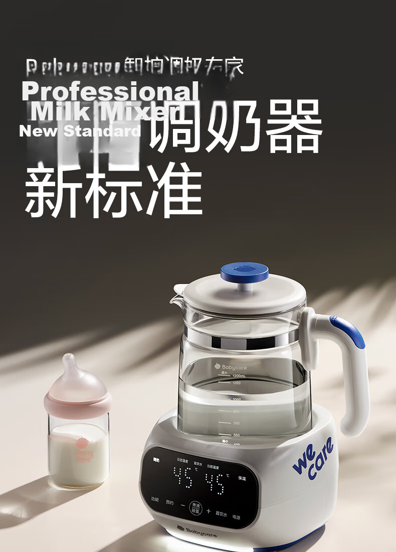 Babycare Glass Thermostatic Kettle Baby Milk Preparation Multifunctional Electric Kettle 1.3L 2