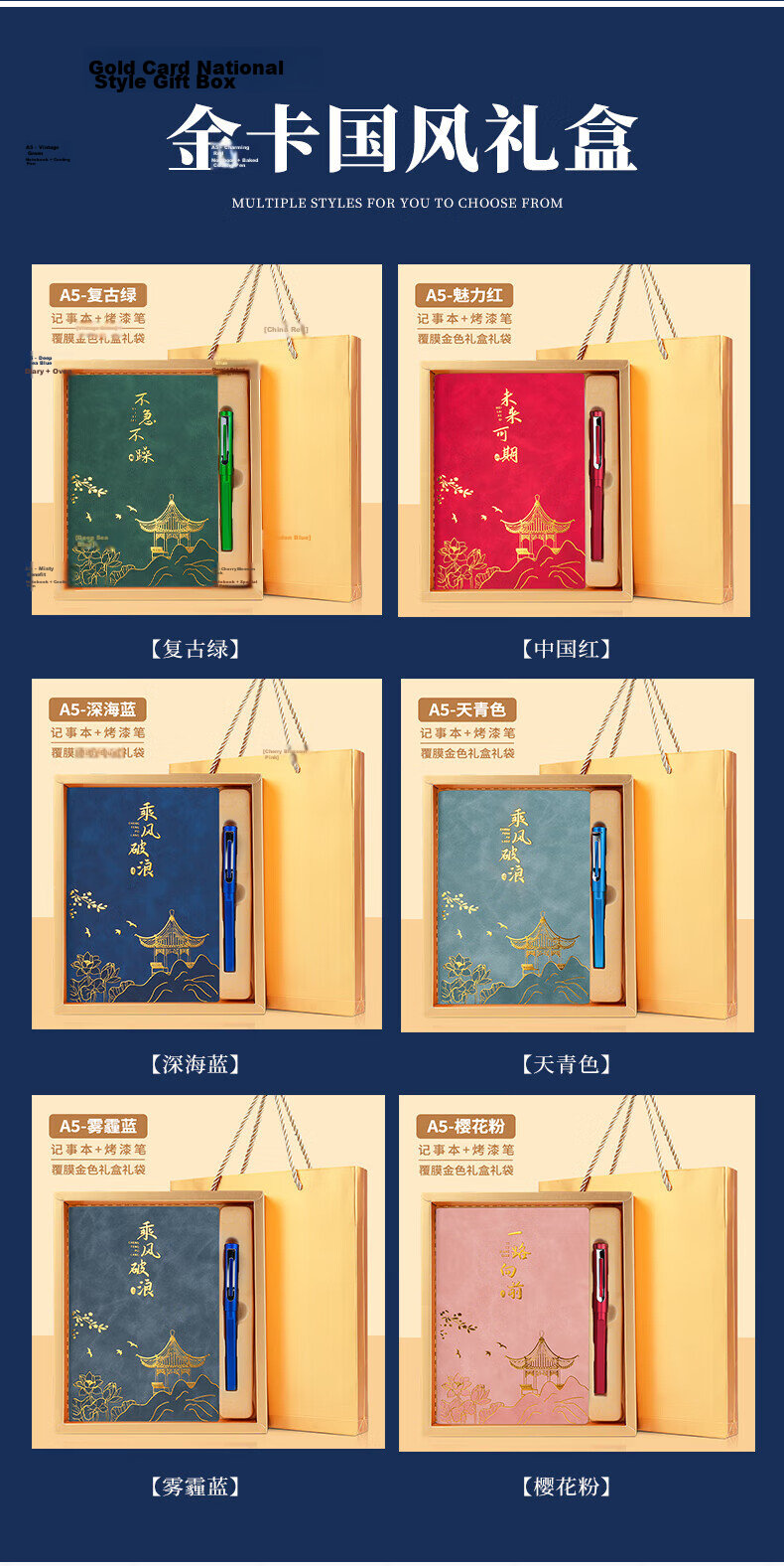 Tengxiong Notebook Gift Box Set National Trend Palace Museum Cultural Creative Souvenir High-Value Journal Stationery Graduation Gift Corporate Business Customizable Lake Blue 8