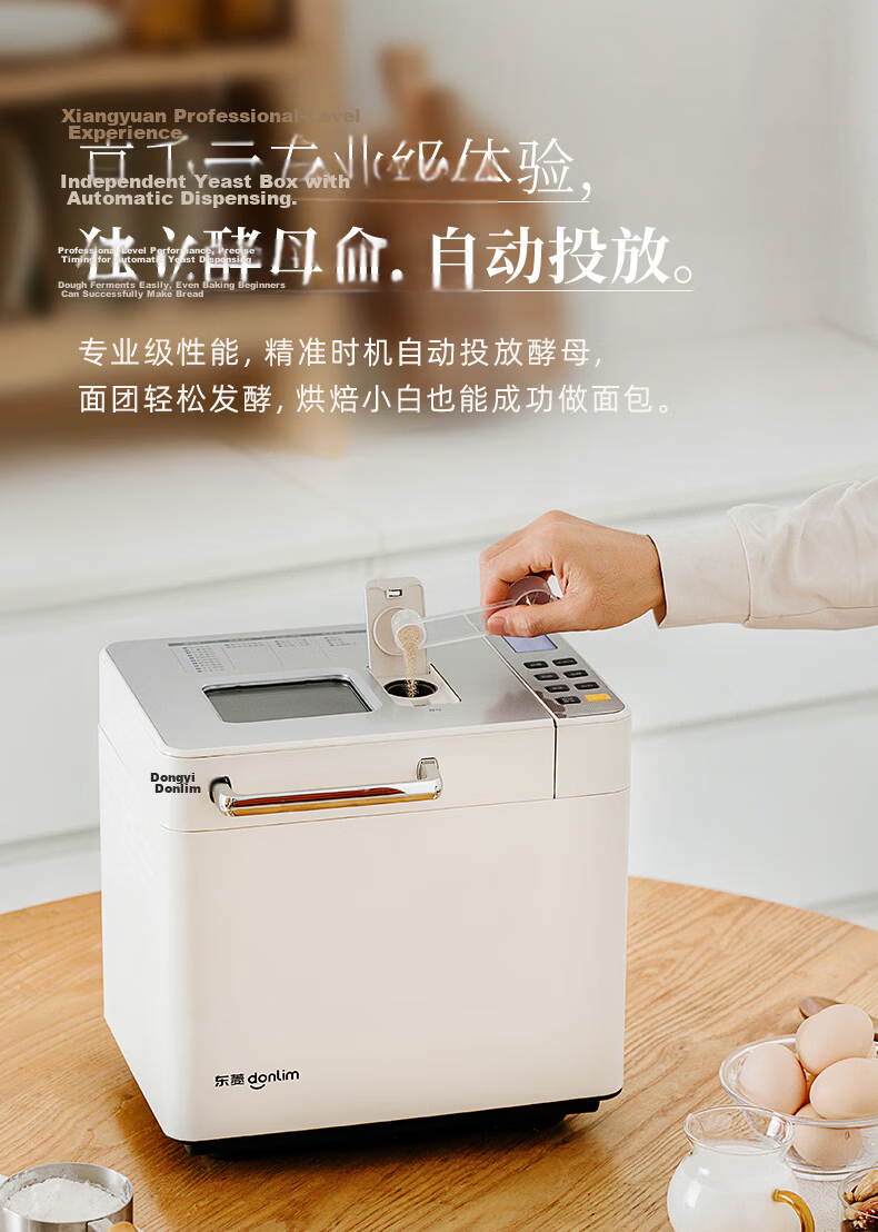 Donlim Fully Automatic Sugar-Free Bread Maker, Large Capacity, Intelligent Dual-Sprinkle, High-Power, Programmable, Multifunctional Bread And Pastry Machine, Ice Cream Maker DL-1352 Gray 8