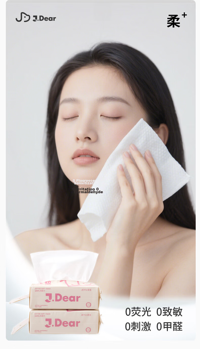 Jieyu × JDear JD.com Collaboration Disposable Facial Wipes 100% Cotton Hanging Soft Cotton Towels 70 Sheets * 6 Packs Plain Weave 6