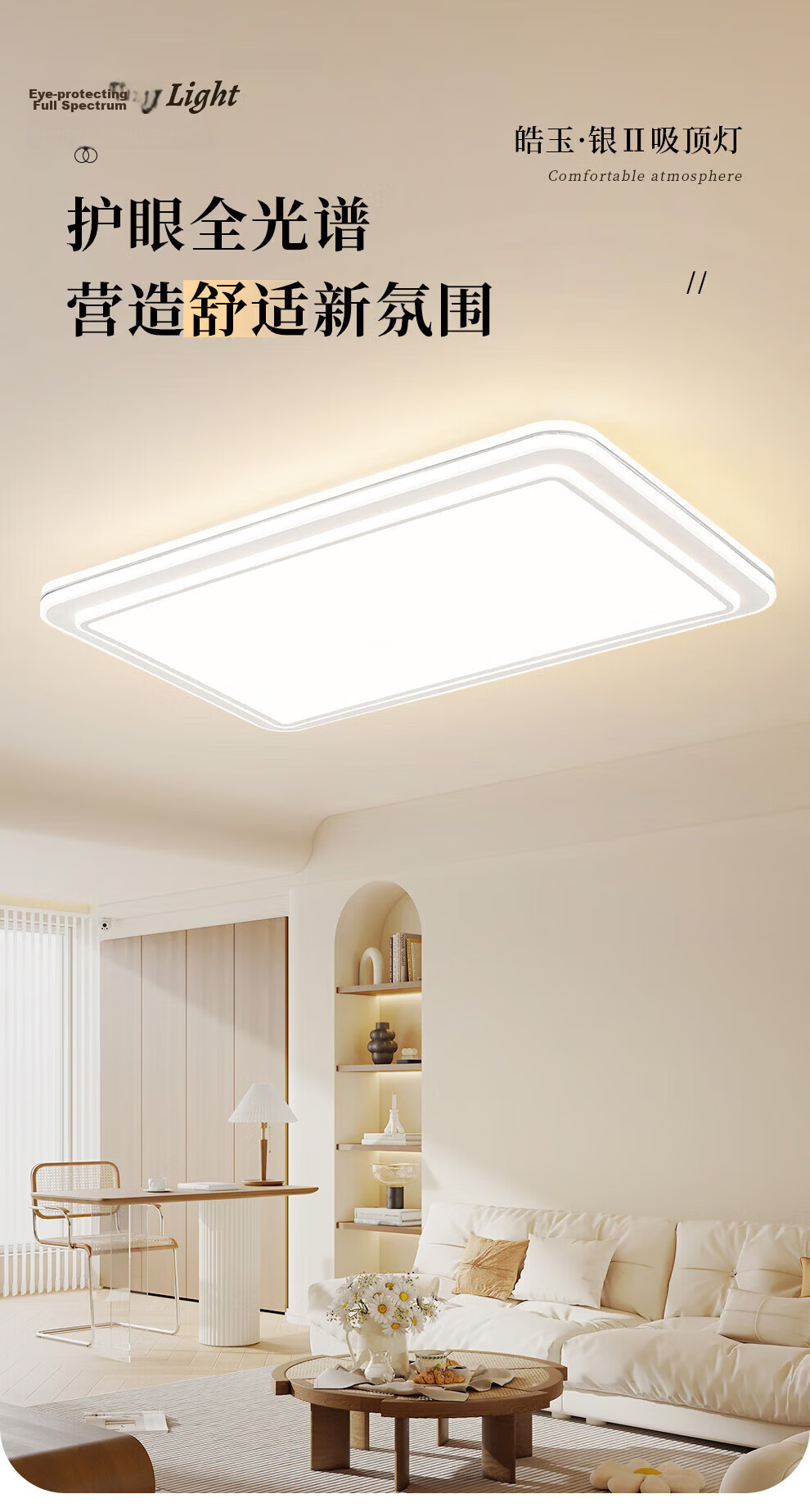 NVC LED Full Spectrum Eye Protection Ceiling Light Living Room Lamp Bedroom Lamp Smart 2026 High-End New 140W 1
