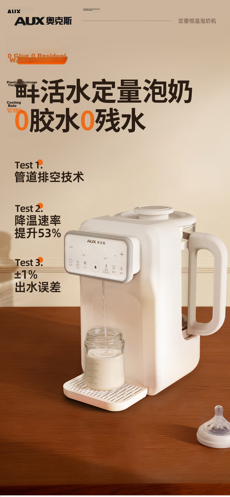 AUX Baby Formula Maker Infant Milk Mixer Quantitative Water Dispensing Milk Preparation Machine Constant Temperature Kettle 2L 6