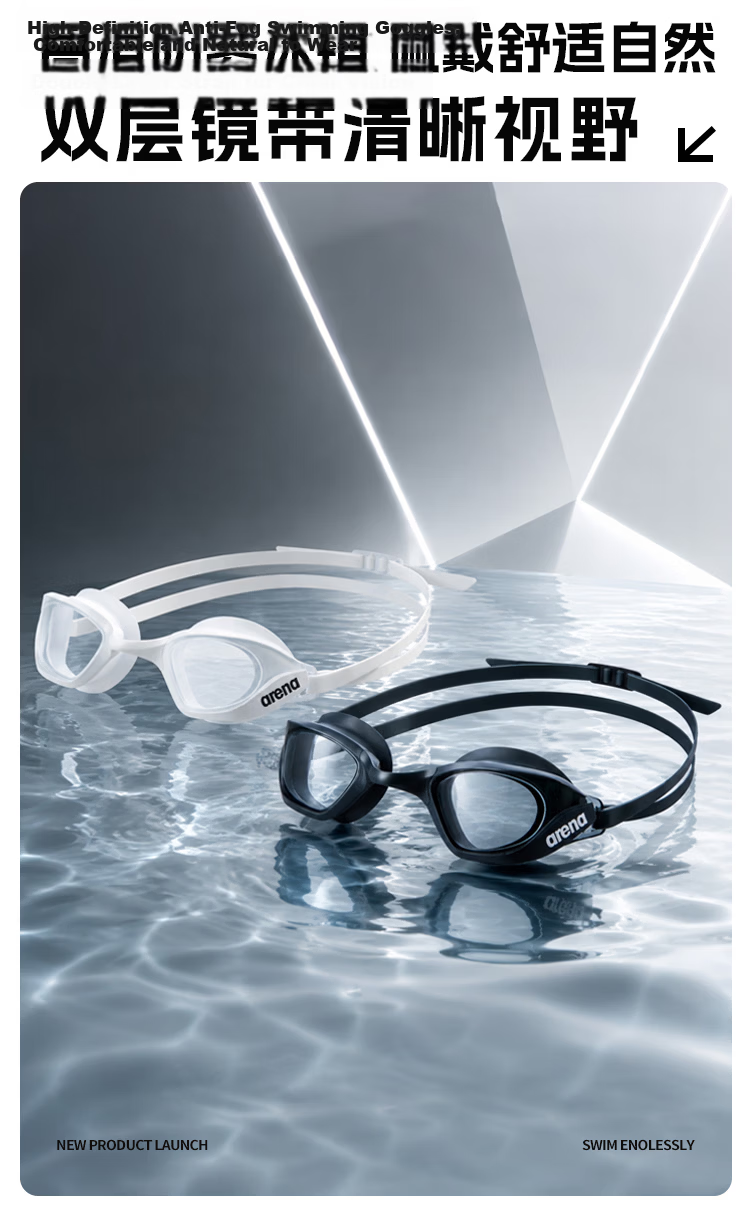 Arena 2026 New Swim Goggles for Men, Women, and Youth, HD Vision, Waterproof, Anti-Fog, Fitness Training Coated Swimming Glasses 1