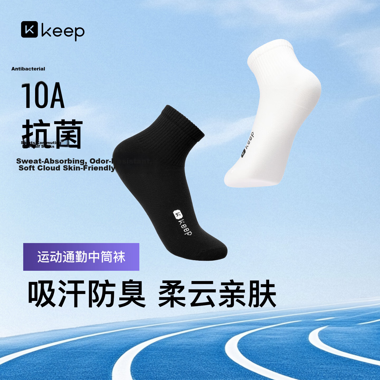 Keep Solid Mid-Calf Sports Socks [10A Antibacterial] Summer Breathable Running Tennis Basketball Socks for Men and Women