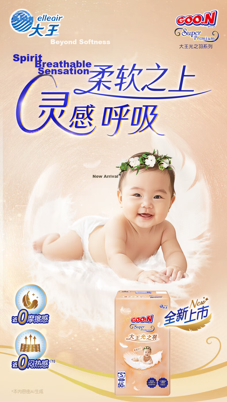Dawang Light Feather Diapers NB54 Pieces (≤5kg) Newborn Ultra-thin Breathable Diapers 1