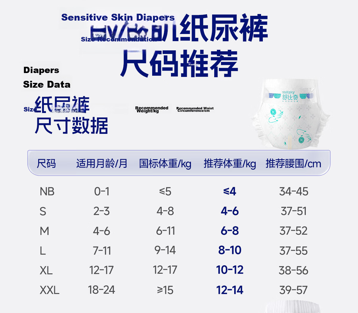 Suitsky Breathable Ultra-Thin Daily Disposable Diapers XL Size 84pcs Summer Baby Diapers 17