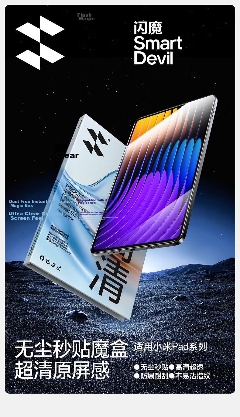 Shanmo Tempered Glass Screen Protector for Xiaomi Pad 7S Pro, 12.5-Inch, 2025 Model, 7spro, Dust-Free Box, Anti-Dust, Anti-Fingerprint, HD Protective Film 4