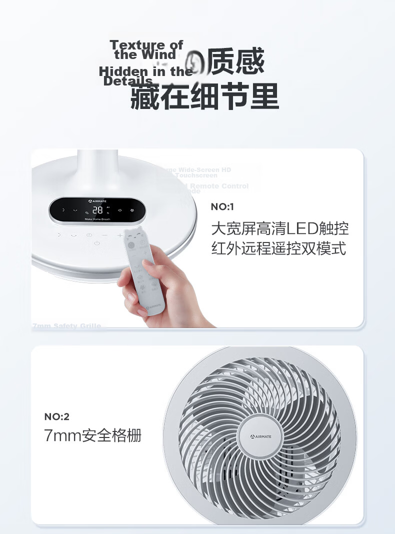 AIRMATE "Swan Ultra" Air Circulation Fan Voice Control DC Inverter Home Energy Level 1 Quiet Bedroom Energy-Saving Floor and Desktop Fan 22