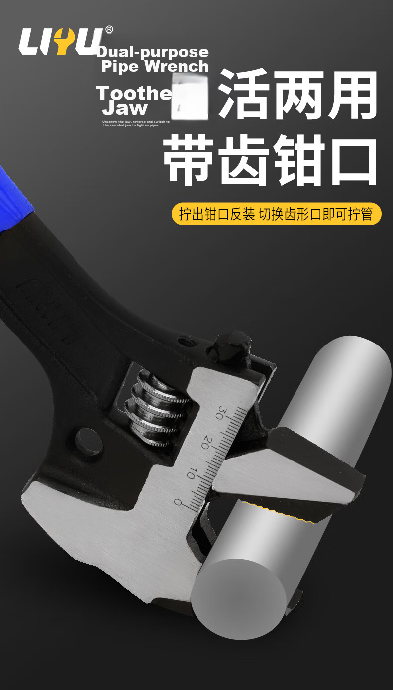 Liyu 4-in-1 Multifunctional Adjustable Wrench Pipe Wrench with Tapered Tail, Dual-Use Open-End Hammer Pry Bar Plumbing Tool 300mm 6