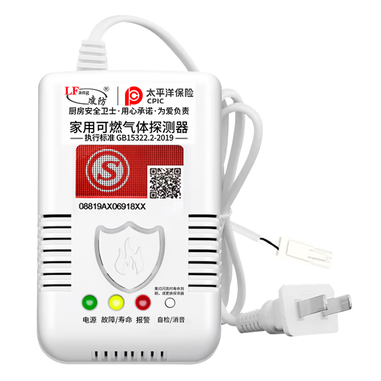 LFang G55 Gas Alarm Natural Gas Detector Home Kitchen Combustible Gas Liquefied Petroleum Gas Sensor