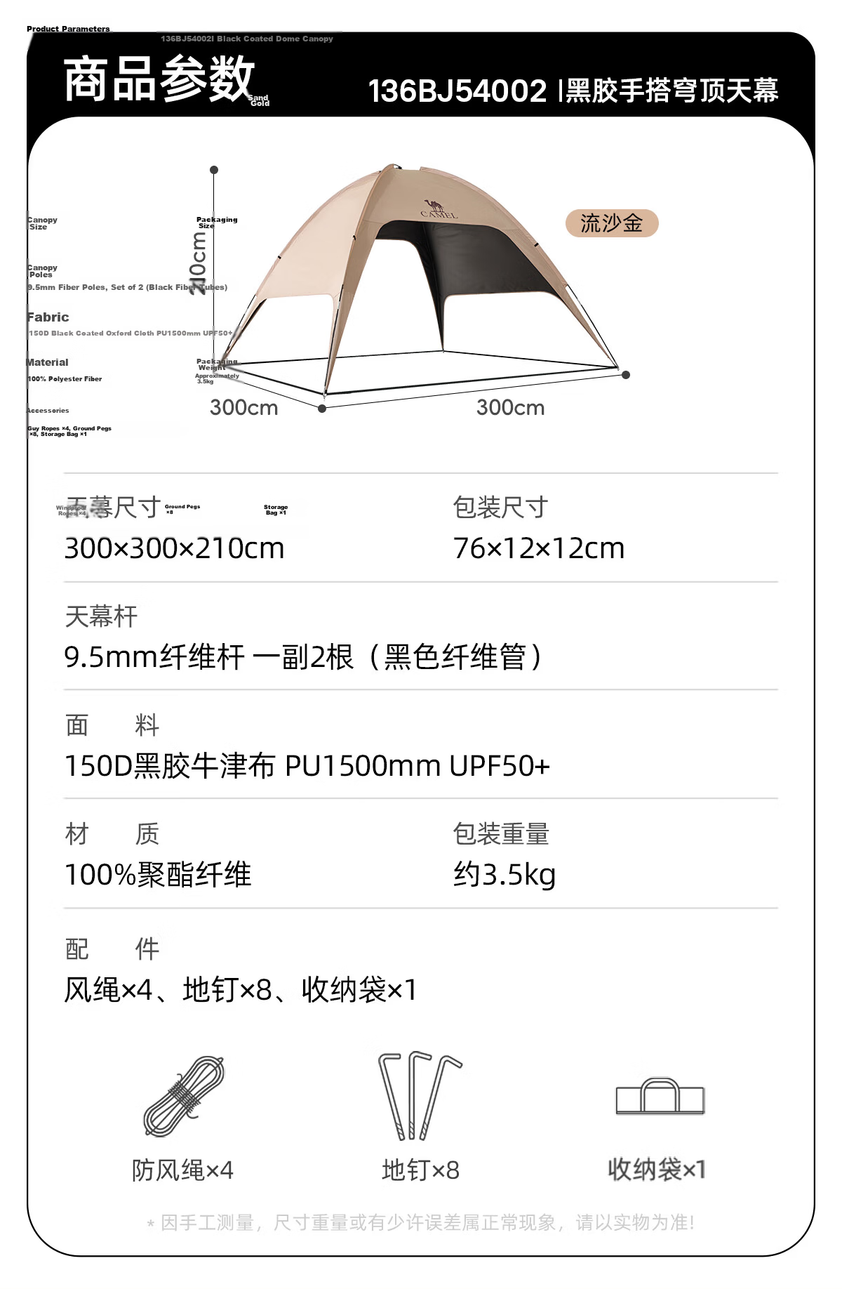 CAMEL Dome Canopy Tent Outdoor Camping Integrated Sunshade Black Coated Easy Quick-Open Umbrella 136BJ54002 33
