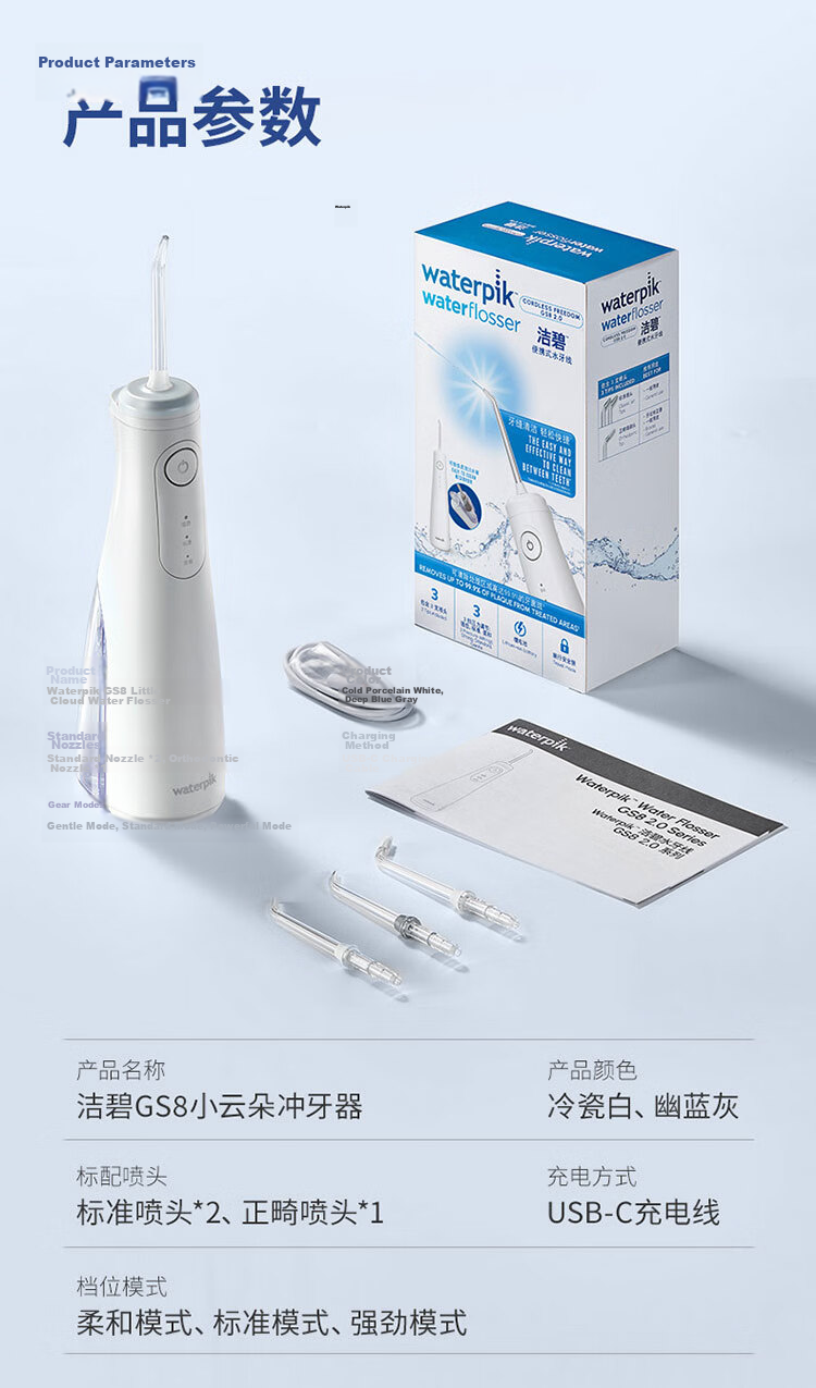 Waterpik Portable Oral Irrigator GS8 White Gift Box Electric Water Flosser Dental Cleaner Teeth Washer Women's Day Gift 16
