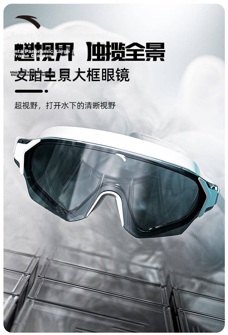 ANTA Water Eye Max Large Frame Swimming Goggles Adult HD Anti-Fog Waterproof Professional Diving Goggles Black and White Plano 2