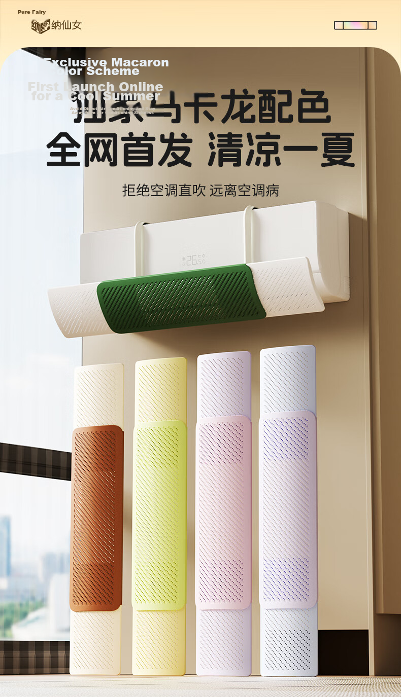 Naxianyu Air Conditioner Windshield Panel Anti-Direct Blow Air Conditioner Wind Shield Cover Maternity Baby Air Conditioner Wind Shield Lemon Sugar Cube 1