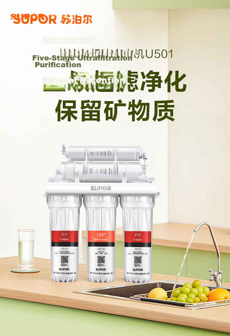 SUPOR Under-Sink Water Purifier for Home Use, Ultrafiltration System, 2.85 Liters/minute High Flow Rate, Zero Wastewater Under-Sink Water Purifier, Mineral Water Filter UU09 1
