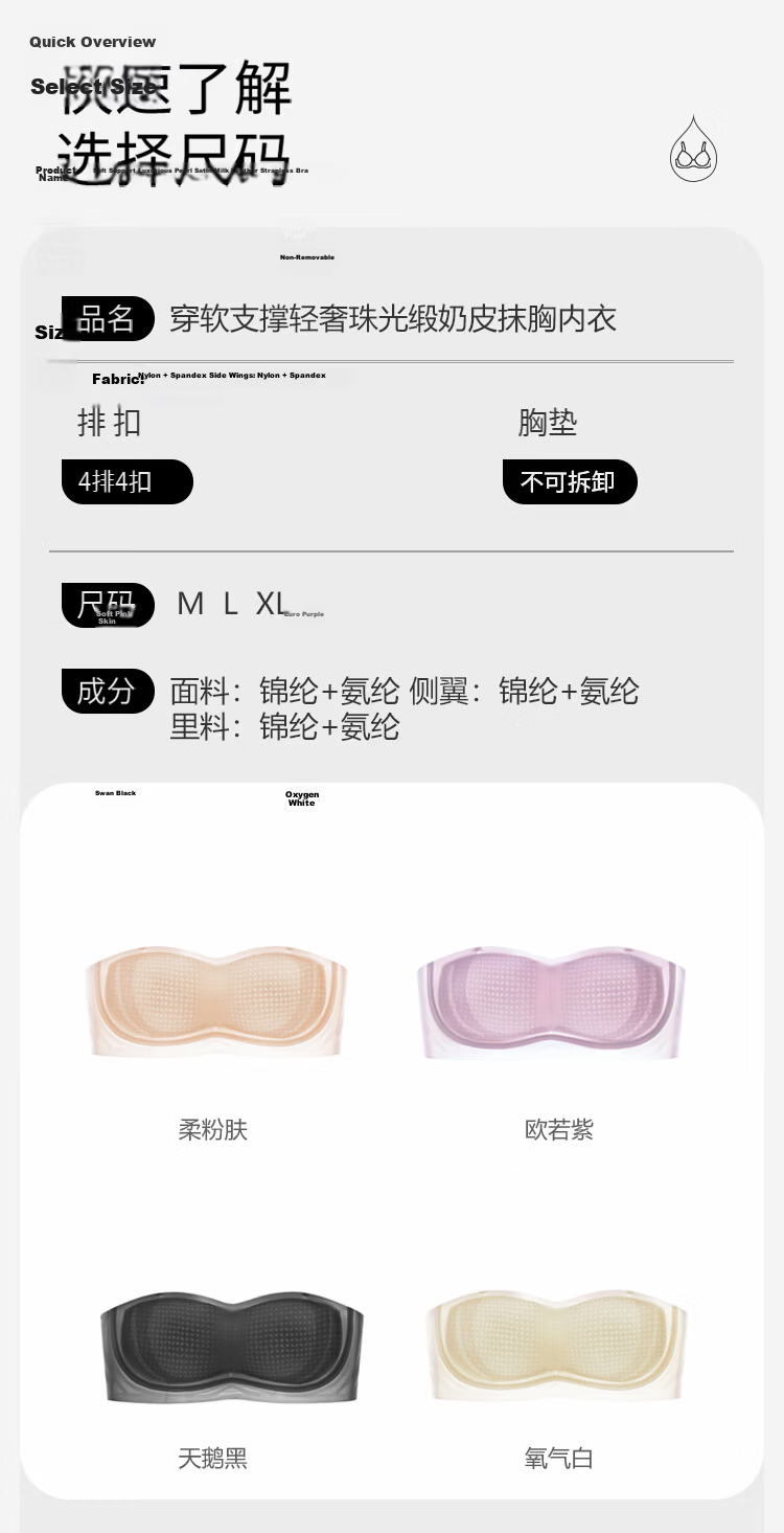 GUJIN Dual-Wear Soft Support Jelly Strip Non-Slip Strapless Bra Comfortable Breathable Lightweight Invisible Swan Black M 11