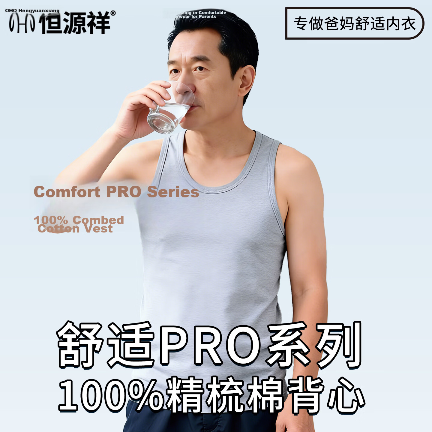 Hengyuanxiang 100% Cotton Men's Antibacterial Sleeveless Vest Slim Fit Tank Top Sports Undershirt for Middle-aged and Elderly