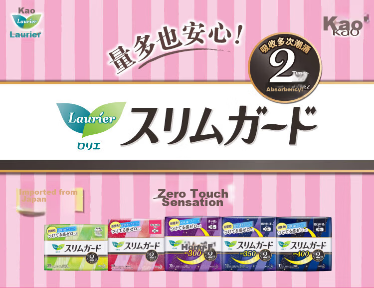 Kao Laurier Comfortable Lightweight Breathable Sanitary Napkins Zero Sensation Ultra Thin Day Use Sanitary Pads 25cm 28pcs 1