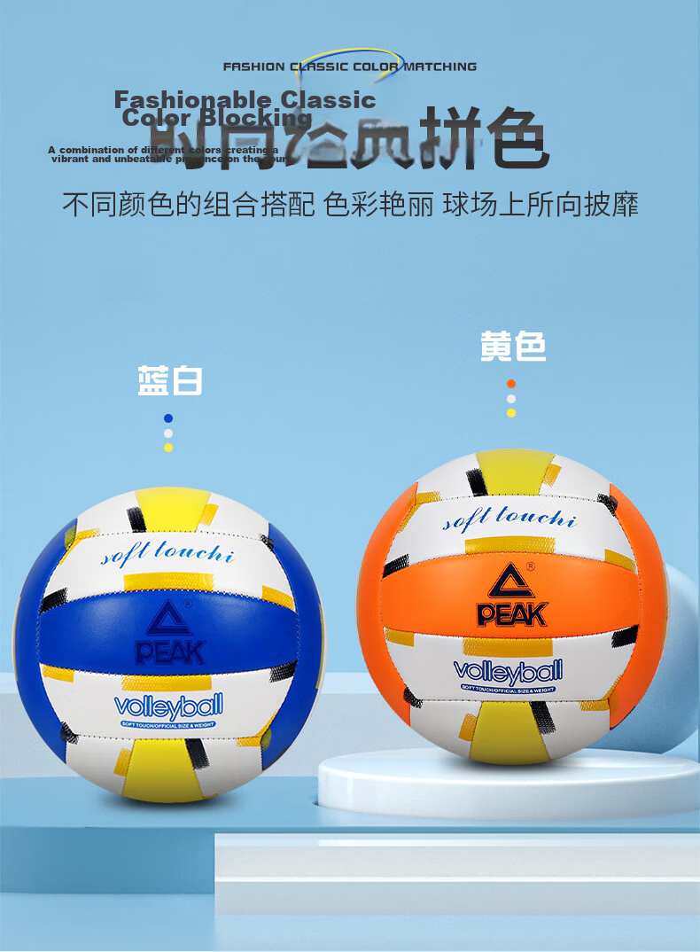 Peak Volleyball Match Sports Class Special Volleyball for Primary and Secondary School Physical Education Exam Training Adult and Children Soft and Hard Size 5 Volleyball 8