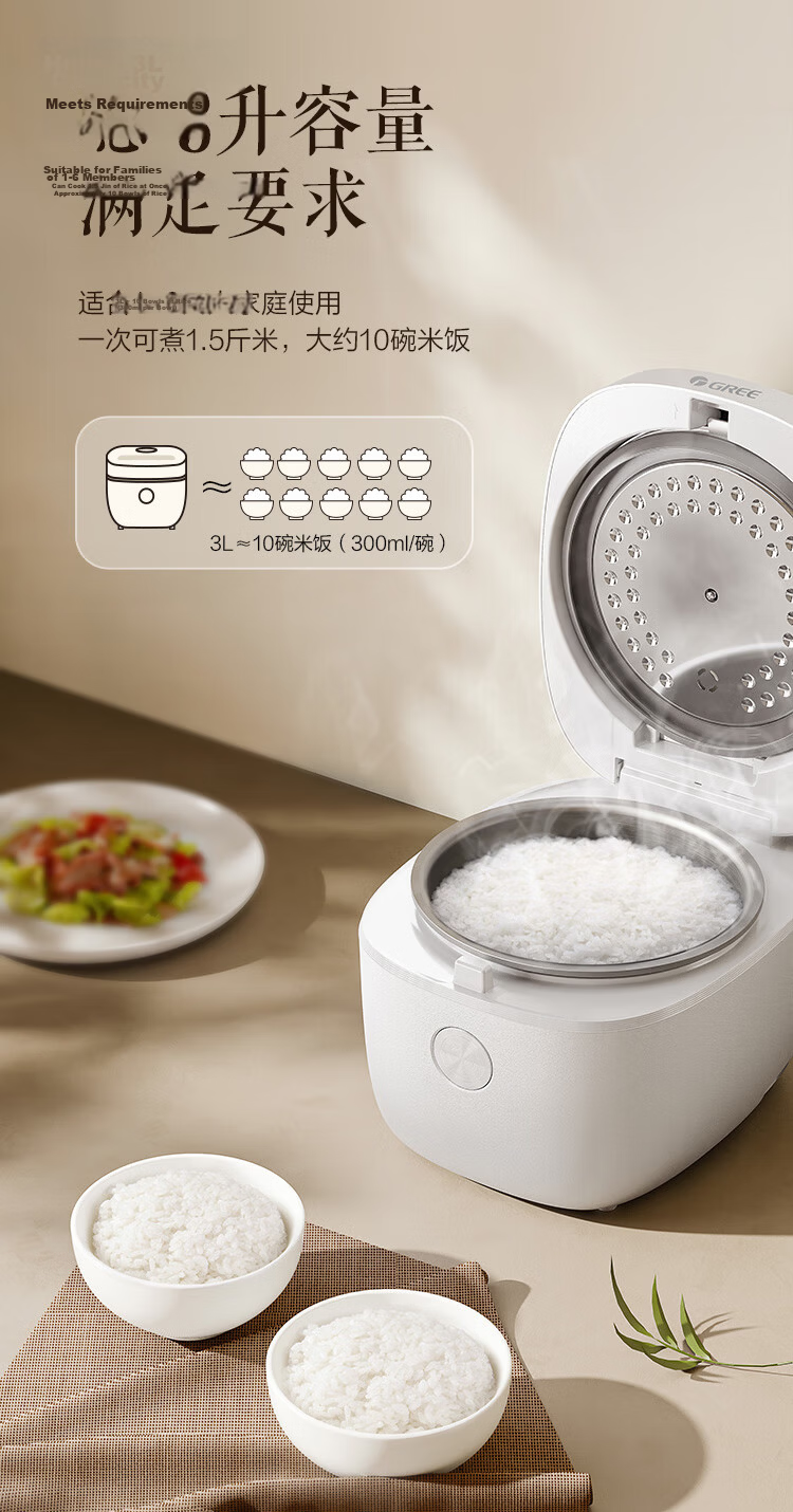 GREE Small Rice Cooker 2-3 People 3L Non-Coated 316 Stainless Steel Inner Pot Fast Cooking Multifunctional Steamer 3030C New Model 4