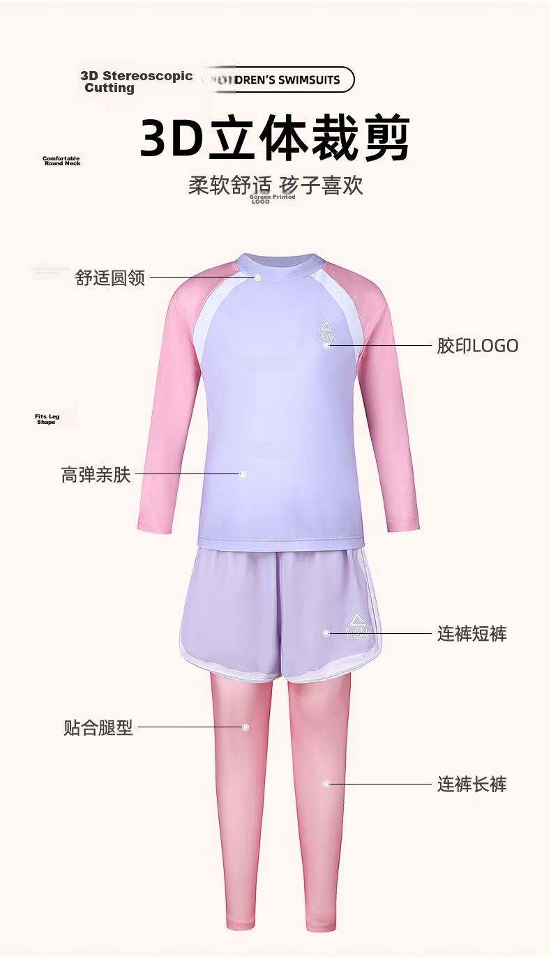 PEAK Kids Girls Two-Piece Long Sleeve Long Pants Swimsuit Youth Teen Large Size 150 Thermal Spring Set 3