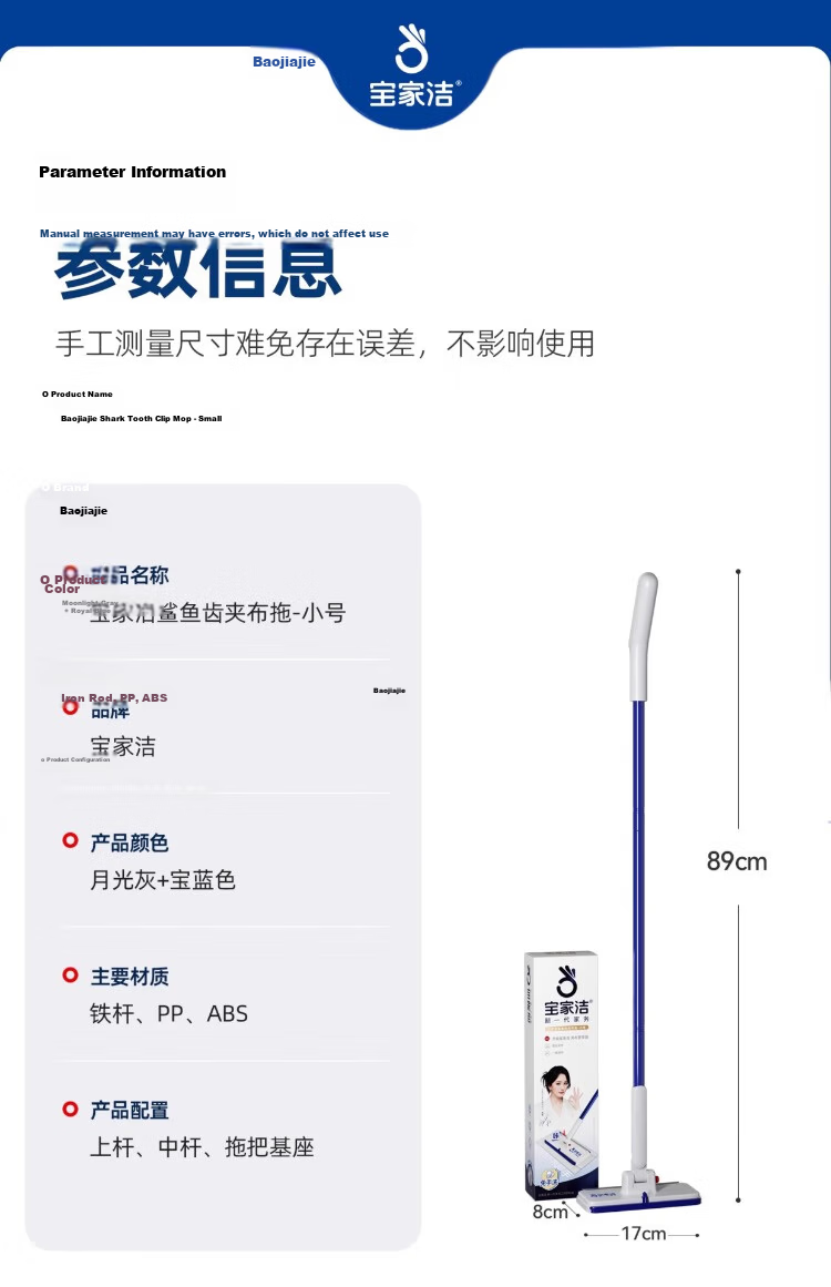 Baojiajie Facial Towel Clip Mop 2025 New Home Hands-Free Lazy Mop Automatic Cloth Clamping Dry and Wet Dual-Use 18