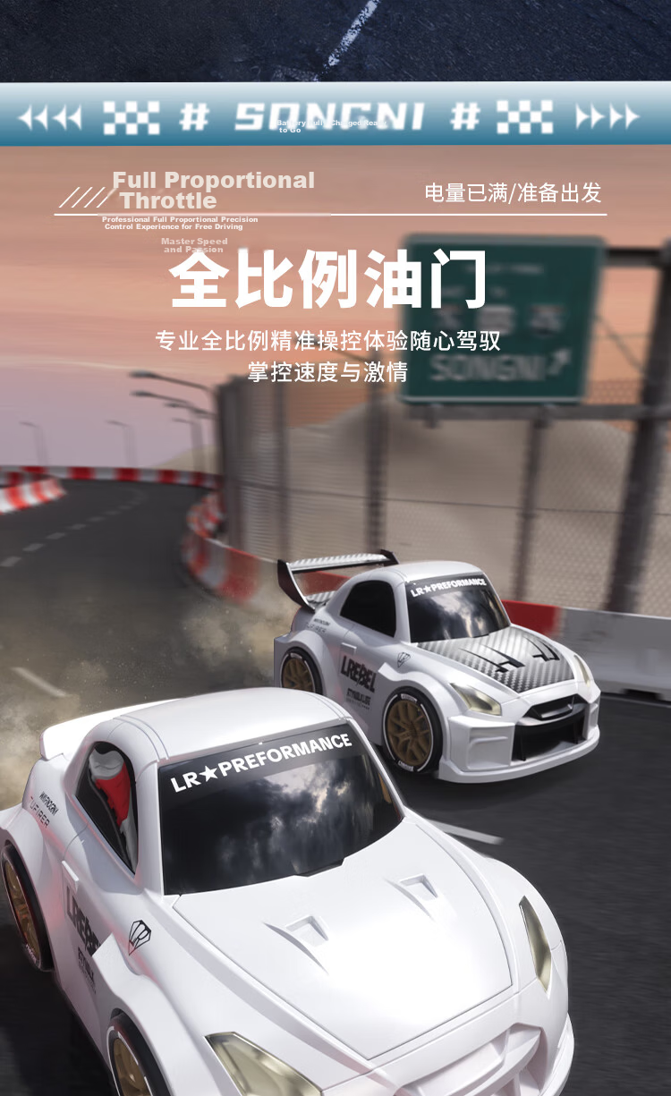 Sony Egg Car 2.0 Remote Control RC Drift Magnetic Upgrade Variable Speed GTR Model Double Battery Children's Day Gift 8