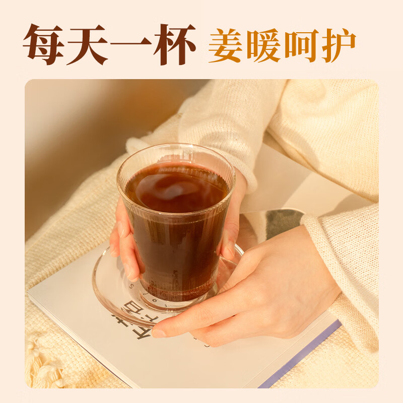 寿全斋黑糖姜茶可配姜枣茶生姜汁红糖姜茶大姨妈可喝独立小包装12g*10条