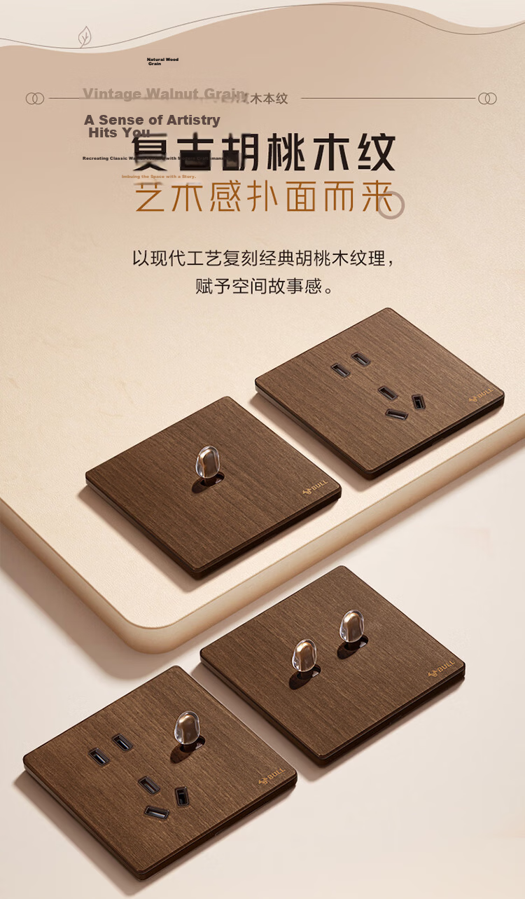 BULL Retro Switch Socket, Acrylic Ultra-Thin Panel, Three-Hole 16A Air Conditioner Socket, G70Z104 Walnut Color 4