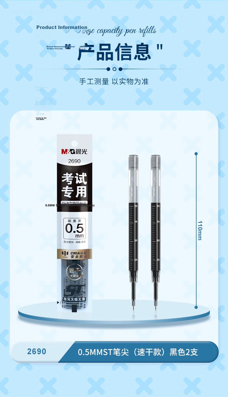 M&G 0.5mm Red Gel Pen Refills 2-Pack, Waterproof, Quick-Dry, Smooth Writing, Exam Use, Model 2690C 9