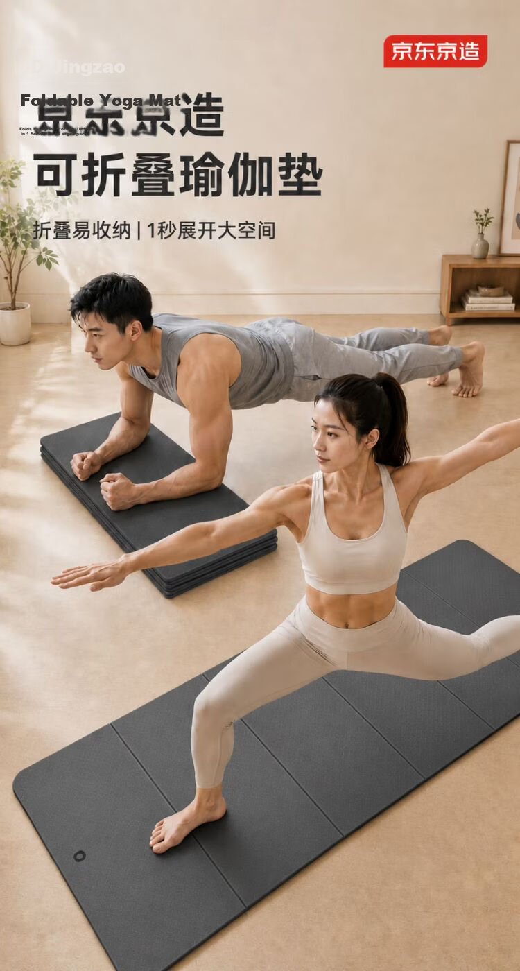 JD Jingzao Foldable Yoga Mat Fitness Mat Non-Slip Shockproof Home Use Nap Mat Gray 183*61cm 3