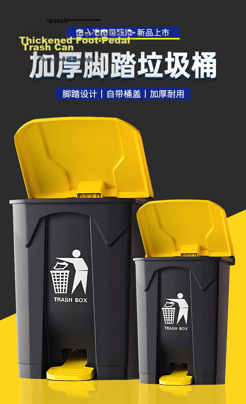 Yizhixuan 20L Large Thickened Yellow Pedal Trash Can with Lid for Restaurant School Outdoor Commercial Use 1