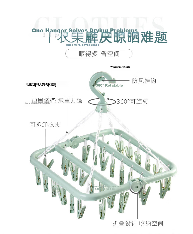 Grace 32-Clip Foldable Clothes Hanger Multifunctional Hanger for Adults and Children Underwear and Socks Clips 1