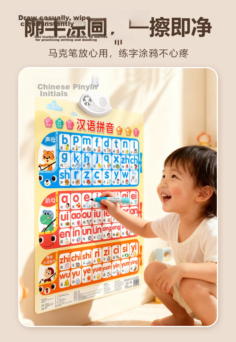 Mi Li Wall Chart Chinese Pinyin Audio Early Education Reading 64 Letters Phonics Training Initials and Finals 8