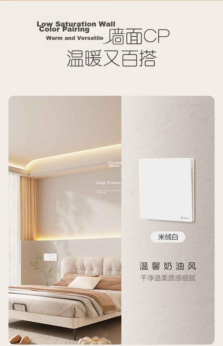 BULL G57 Butterfly Ultra-Thin Skin-Feel Switch 2-Gang Computer Cat6 Socket G57T222 Beige White 12