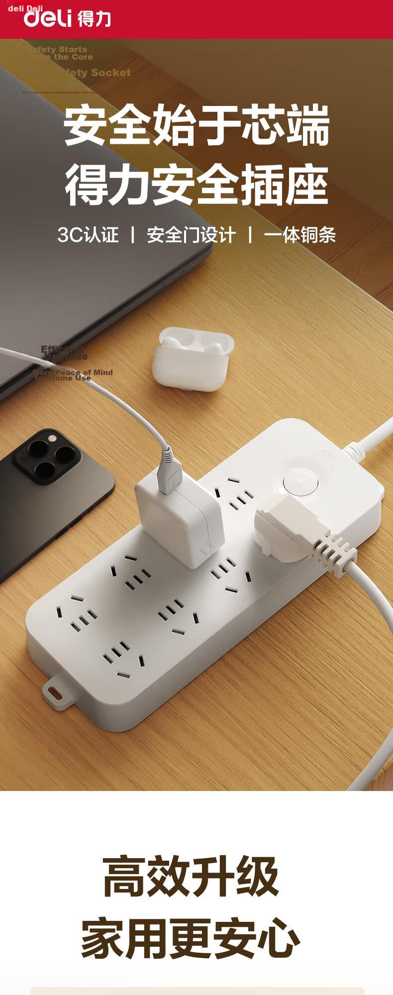 Deli 3C Certified National Standard Safety Power Strip Extension Cord with Master Switch 4 Outlets 3 Meters LU9055(03) 1