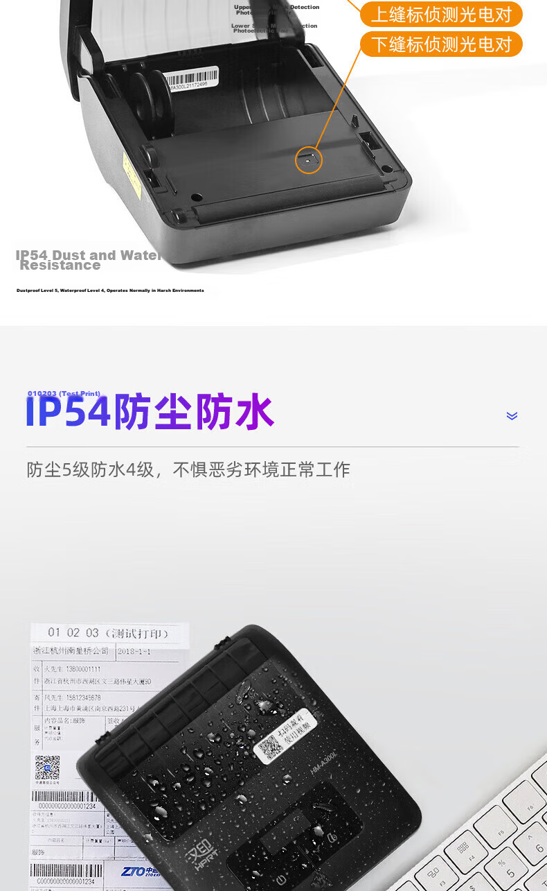 HPRT A300L Mobile Bluetooth Universal Thermal Printer Portable Courier Station Label Pickup Code 10