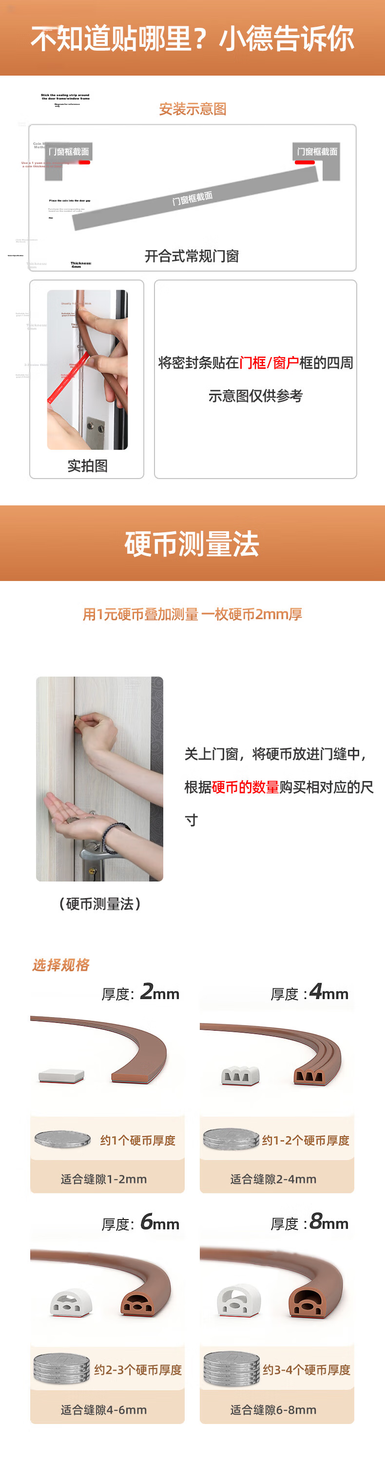 DeGao Soundproof Windproof Window and Door Seal Strip E4 White 1