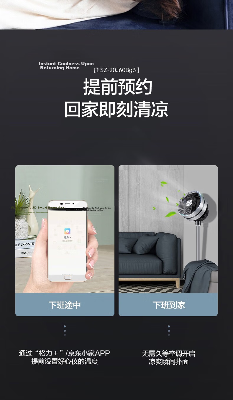 GREE Home Vertical WiFi Smart Remote Control Electric Fan Floor Fan High Airflow Air Circulation Fan Inverter Quiet Energy-Saving Bedroom Office Dormitory FSZ-20J60Bg3 10