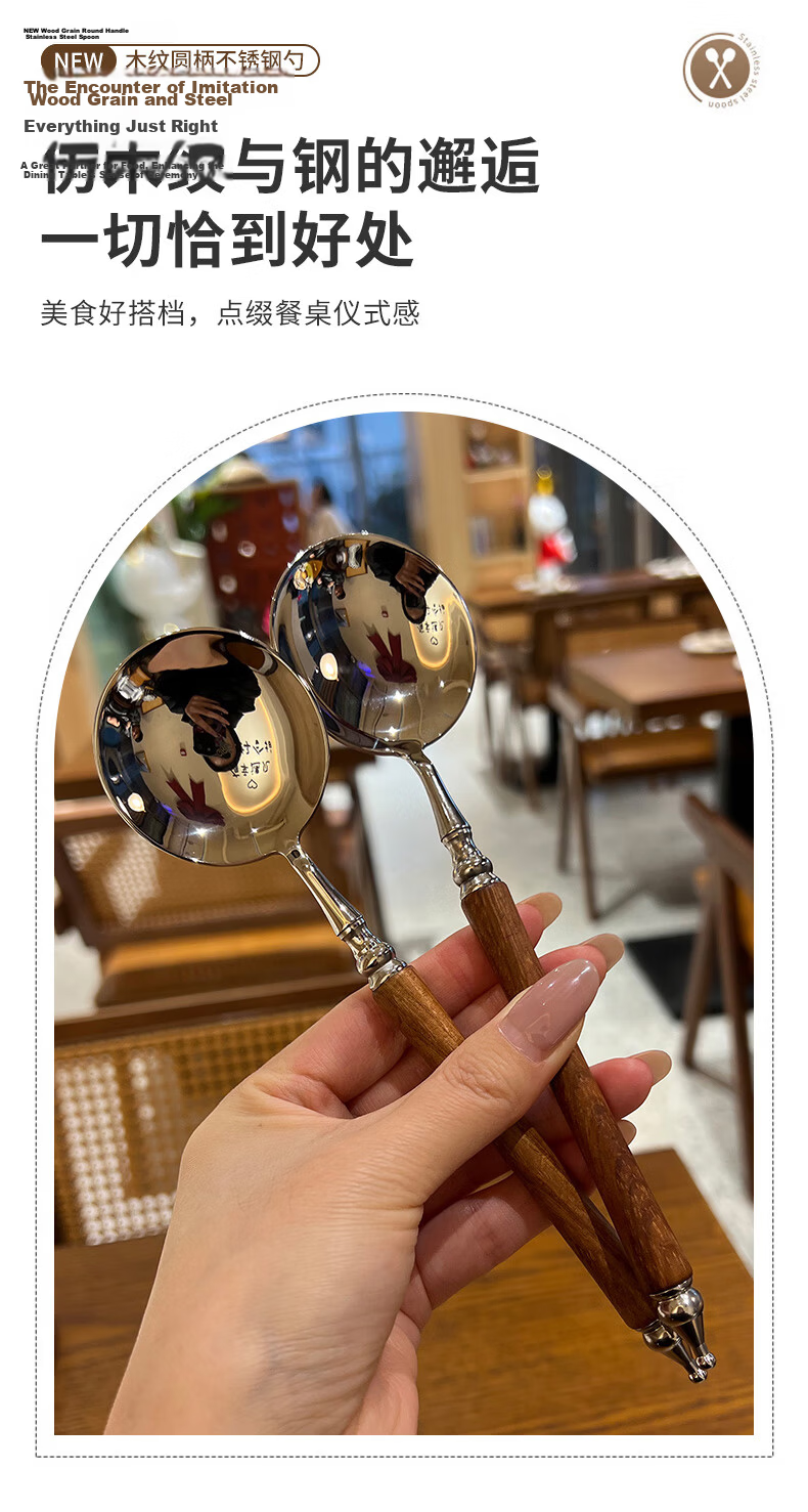 ZhaiQingSong Stainless Steel Soup and Rice Spoon, Extra Large Thickened Wood Grain Long Handle Round Spoon, Household Tableware, 2-Pack 9