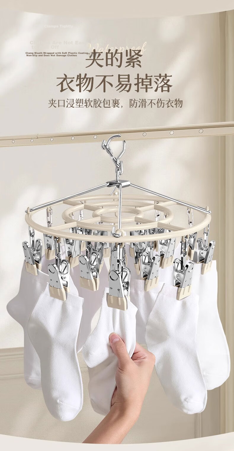 Hakkai Bird Sock Drying Rack Balcony Multi-Clip Baby Underwear Student Dormitory Clothes Hanger Multifunctional Storage Organizer 4