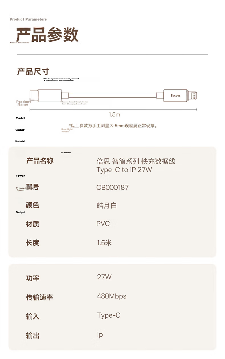 Baseus Apple Data Cable PD30/20W Fast Charging Cable Type-C to Lightning Charging Cord for IPhone14/13Pro Max/12/11, Car Charger Compatible, 2 Meters 18