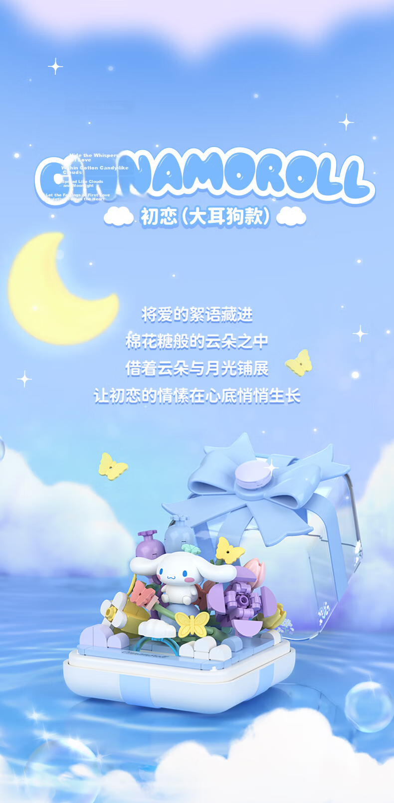 Yueguangshe Sanrio Collaboration Floral Secret Language Blind Box Building Blocks Toy, Gift for Girlfriends, Birthday And Christmas Present 9
