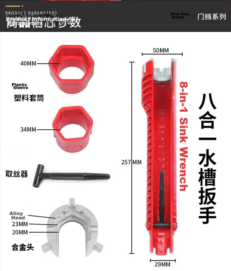 Seven Star Premium Sink Wrench Multifunctional 8-in-1 Universal Faucet and Pipe Installation Tool Bathroom Gadget 4