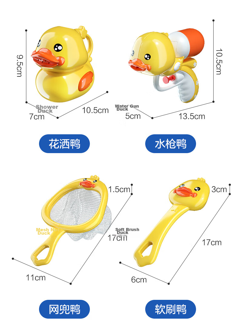 Xinge Baby Bath Toys 10-Piece Set Children's Water Play Shower Yellow Duck Bathroom Bathing Set 13