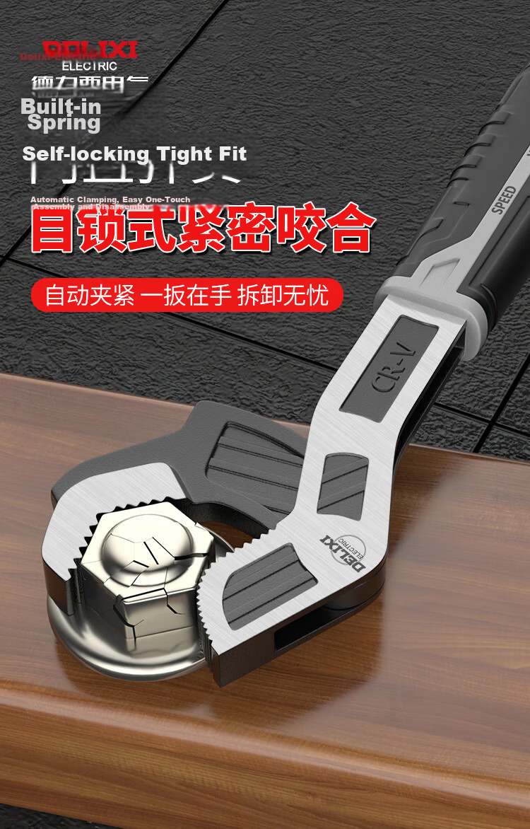 DELIXI ELECTRIC Self-Locking Wrench Multi-Function Pipe Wrench Tool Set Quick-Open Adjustable Wrench with Bathroom Wrench 4