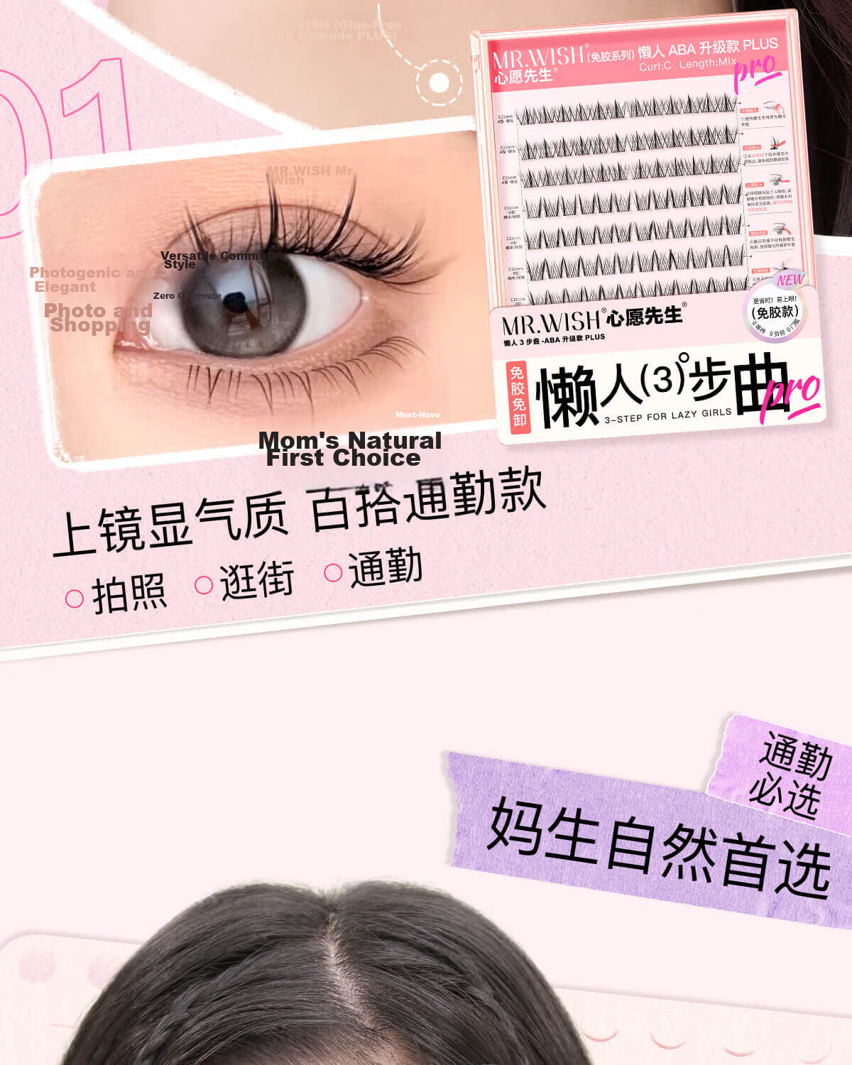 Mr. Wish Glue-Free False Eyelashes PLUS Eyelash Book Large Box Natural Sunflower PLUS 120 Clusters Self-Operated New Year Gift 6